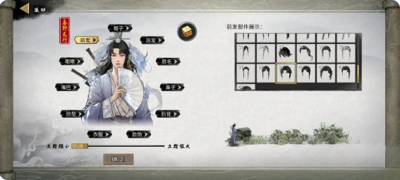 鬼谷八荒仙姿男性捏脸最新攻略鬼谷八荒手游仙姿男捏脸全新教程