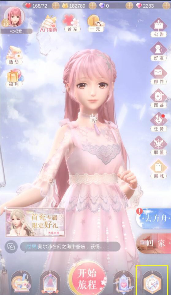 闪耀暖暖服装拆解指南，闪耀暖暖里哪些服装适合拆解？