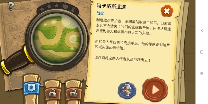 皇家守卫军第16关通关指南：古拉克BOSS的击杀技巧