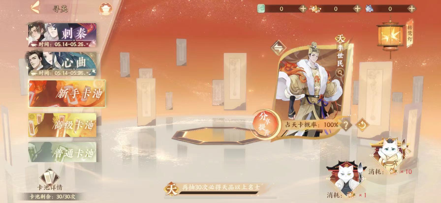 忘川风华录开局如何选定李世民李世民开局选择指南