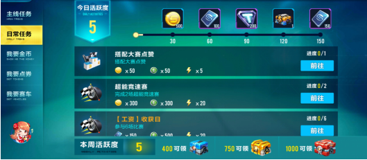 角色升级慢？QQ飞车手游快速升级技巧指南