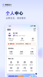跨越运力图4