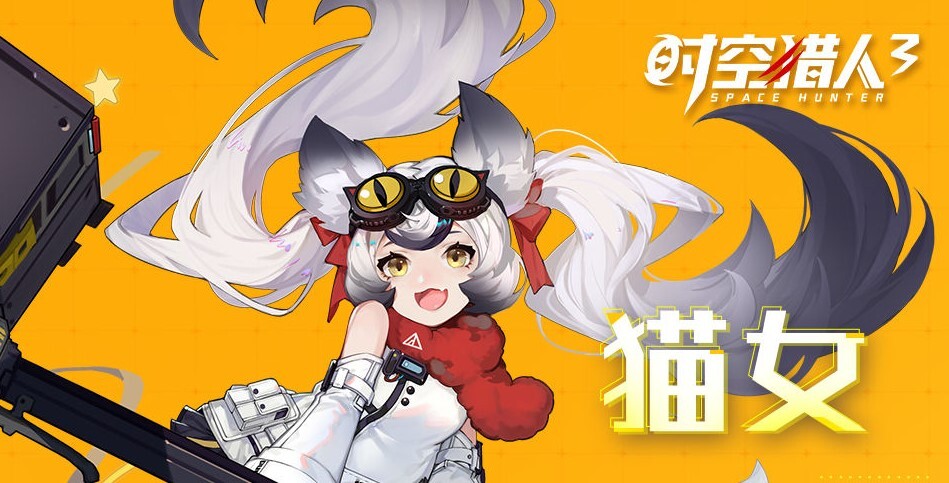 时空猎人3中的猫女伊西丝是否值得投入资源培养？这份技能强度解析为你揭晓答案