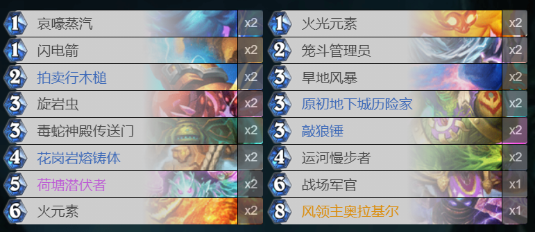 炉石传说暴风城版本元素萨玩法指南元素萨该如何操作