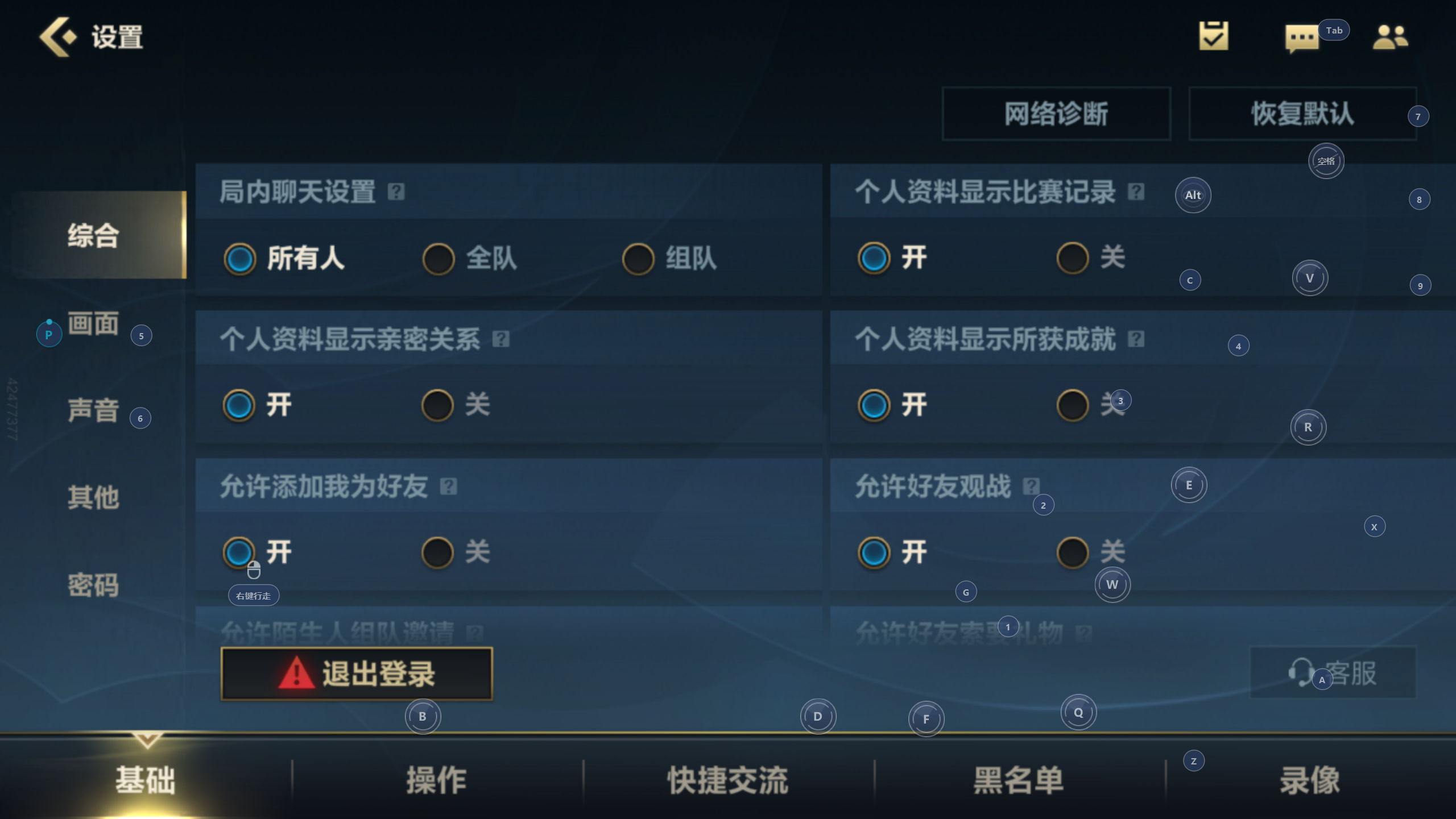 英雄联盟手游文字语言怎么设置文字语言设置方法