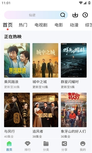 雪豹视频无广告版