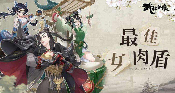 武林闲侠女坦克选哪个好武林闲侠女坦克挑选指南