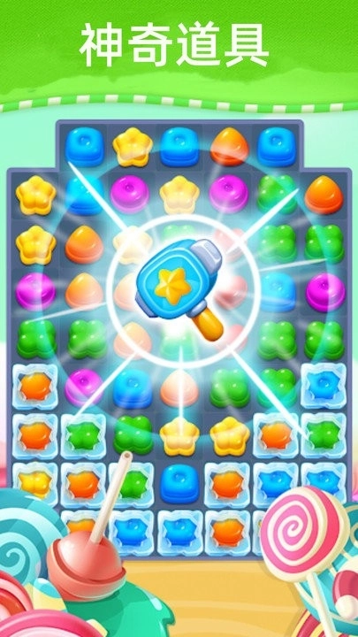 星空消除乐安卓版图1