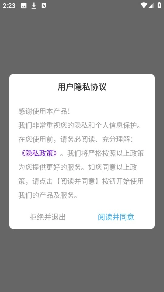 彩虹小组件安卓版