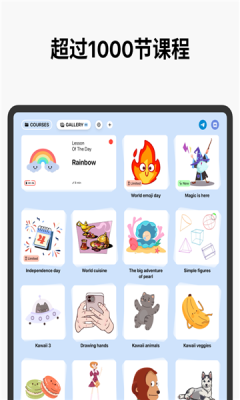 artworkout免费软件图3