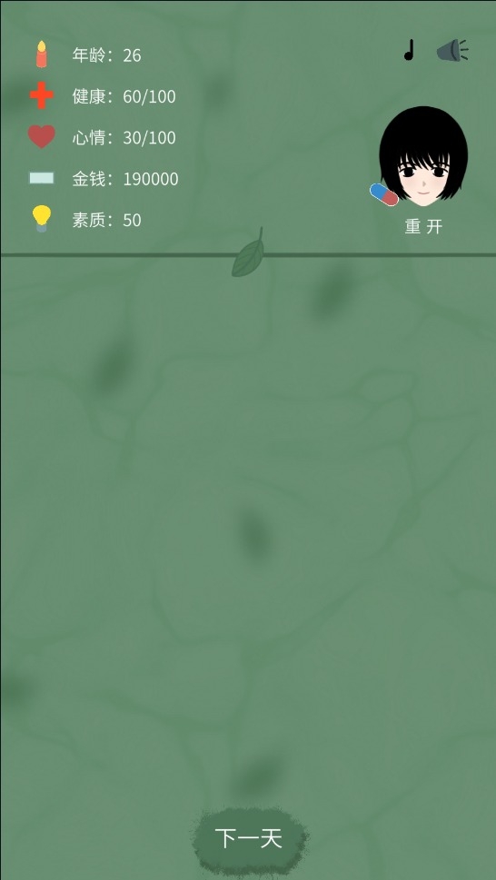 裸辞模拟器最新版(2)