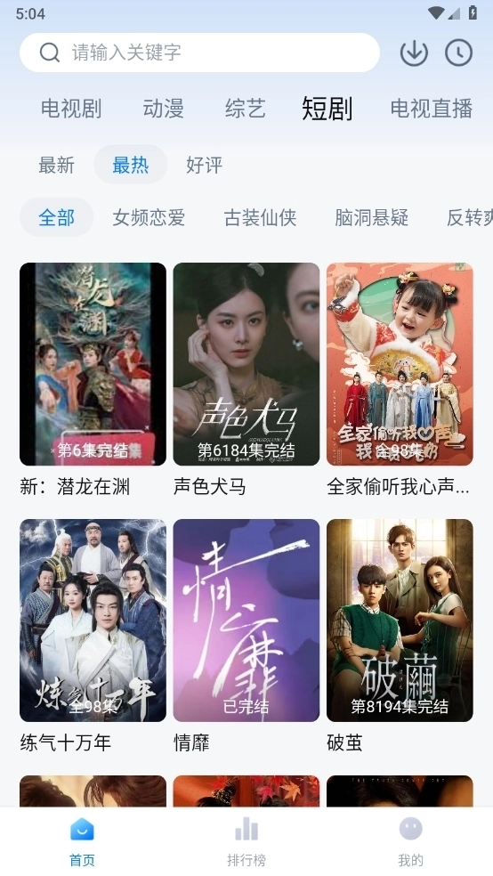 剧白白免费追剧图2