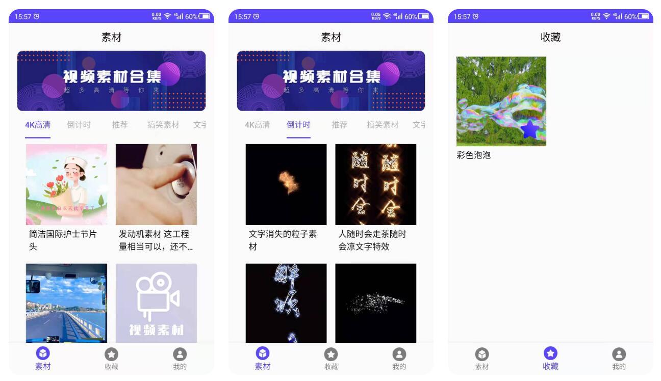 有哪些好用的免费素材库app热门素材库软件推荐