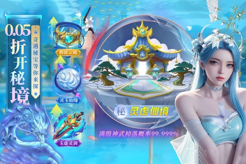 云海寻仙记免单版(3)