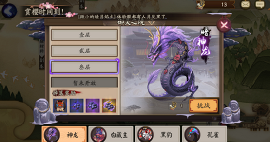 阴阳师御灵副本暗黑龙第一层打法指南，阴阳师御灵副本暗黑龙第一层通关技巧