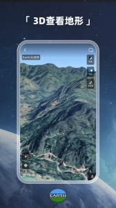 earth地球最新版