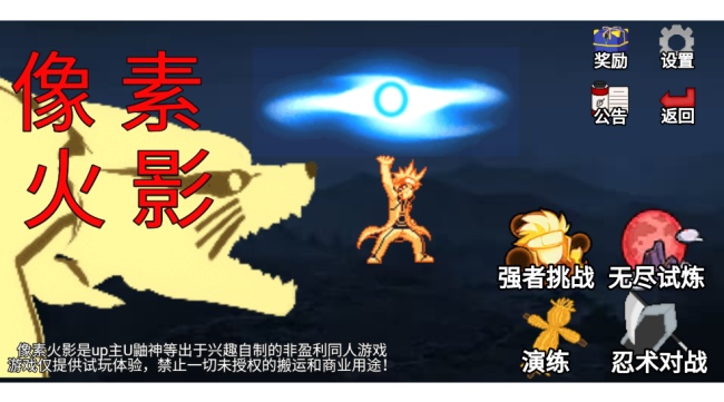 死门凯像素火影