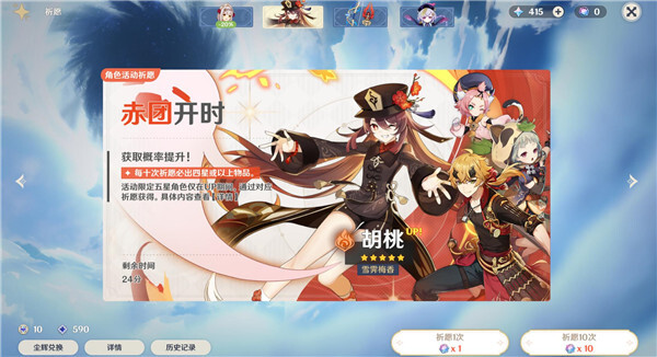 原神2.3版本卡池保底机制是什么2.3up池保底次数说明