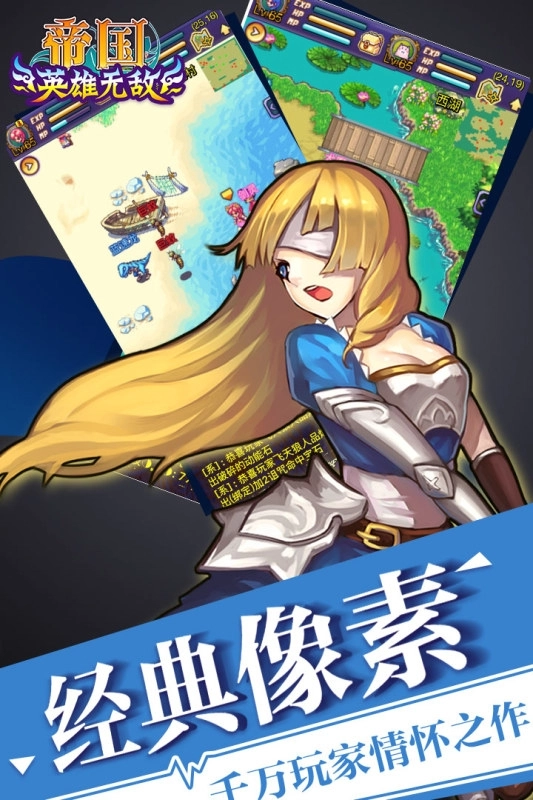 帝国王者归来浩动版(2)