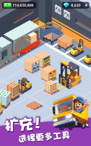 我快递送的贼快中文版图2