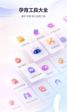 宝宝树孕育最新版