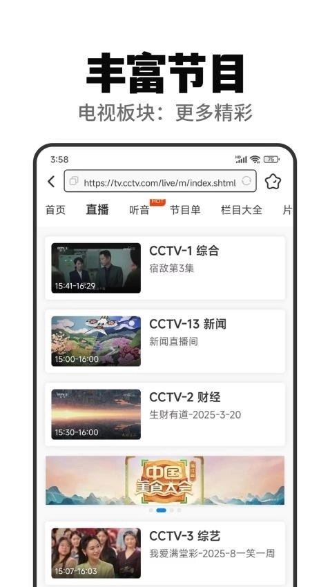 快闻浏览器最新版图1