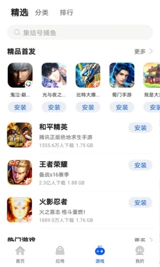 卓易市场鸿蒙版图1