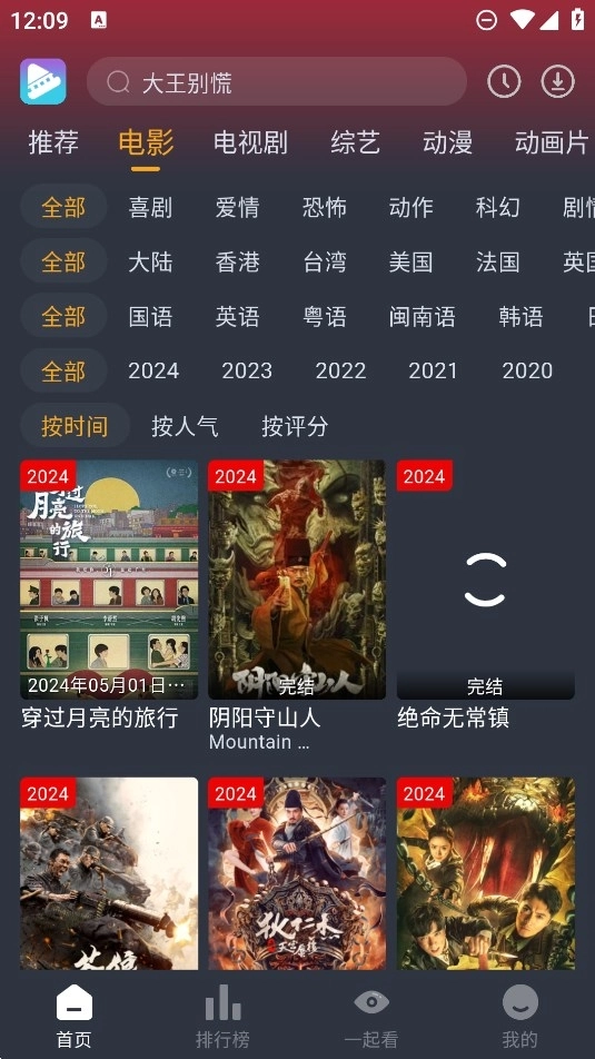 电影驿站安装最新版图3