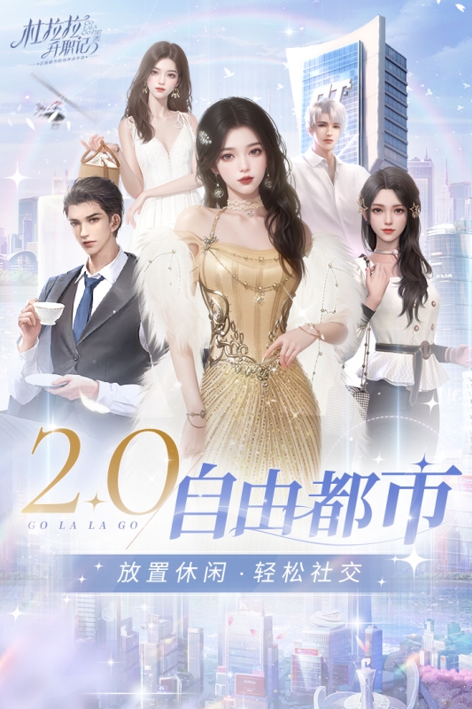 杜拉拉升职记最新版图3