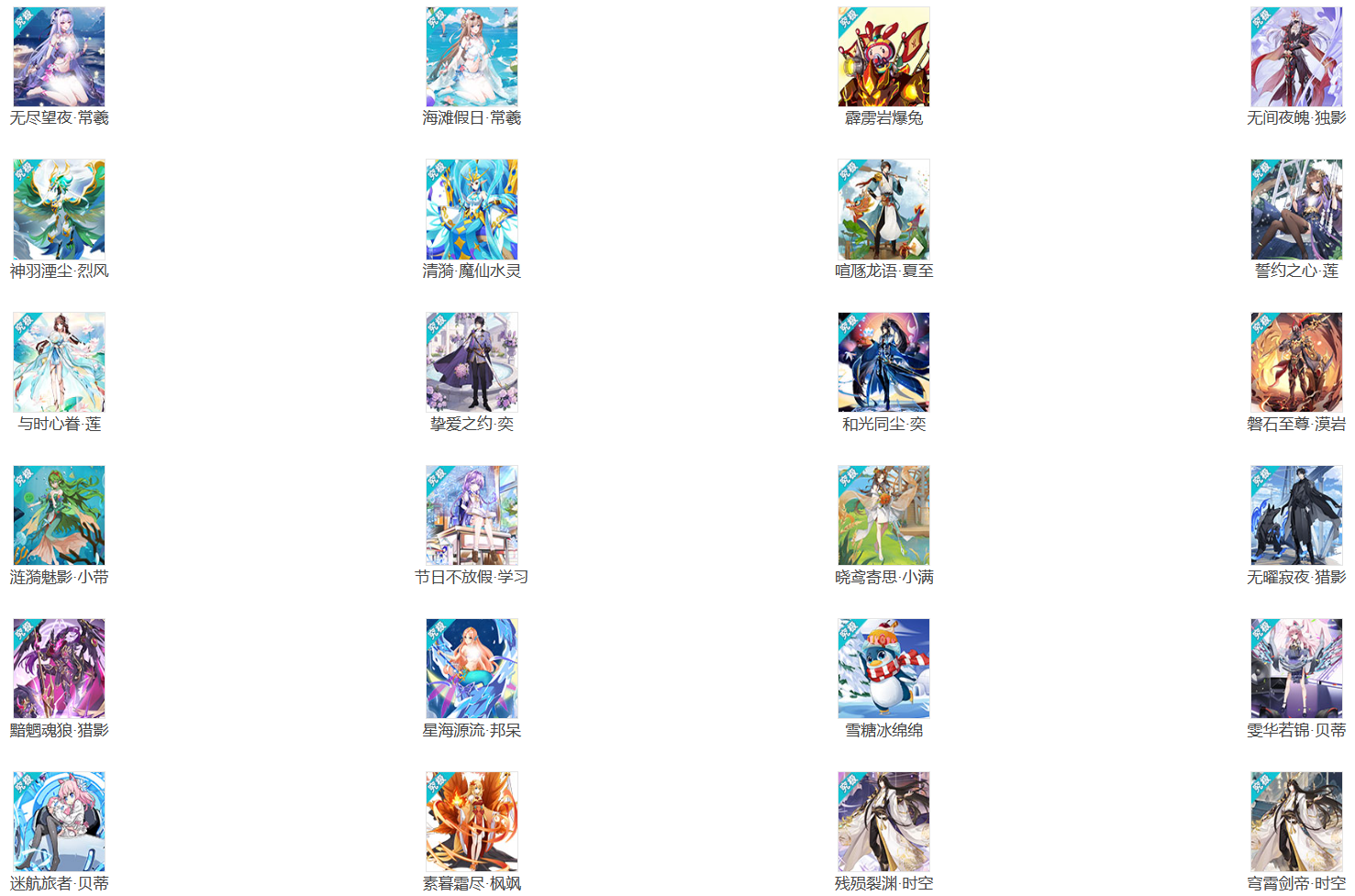 西普大陆精灵图鉴完整汇总西普大陆适合新手的入门精灵盘点