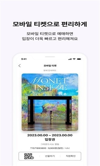 interpark global安卓版