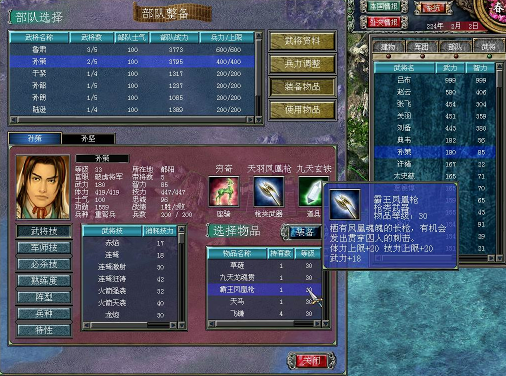 2022年三国群英传7下载三国群英传7最新下载链接