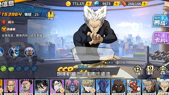 一拳超人最强之男里的饿狼是否值得培养？这里有饿狼的详细介绍