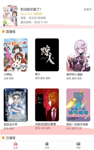 板砖漫画图1