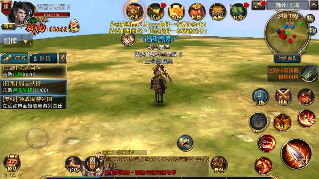 御龙在天手游结婚系统玩法解析：好感度条件与任务流程全攻略