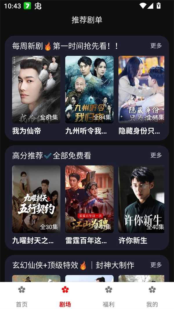 樱花剧场在线免费(1)