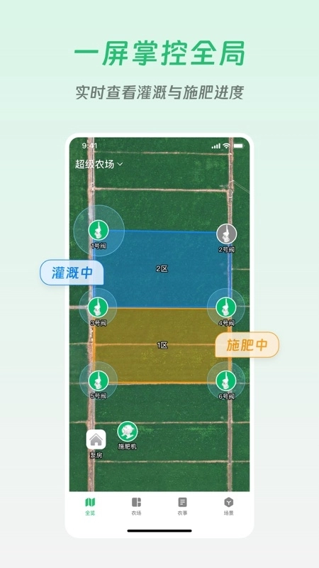 极飞农场免费图1