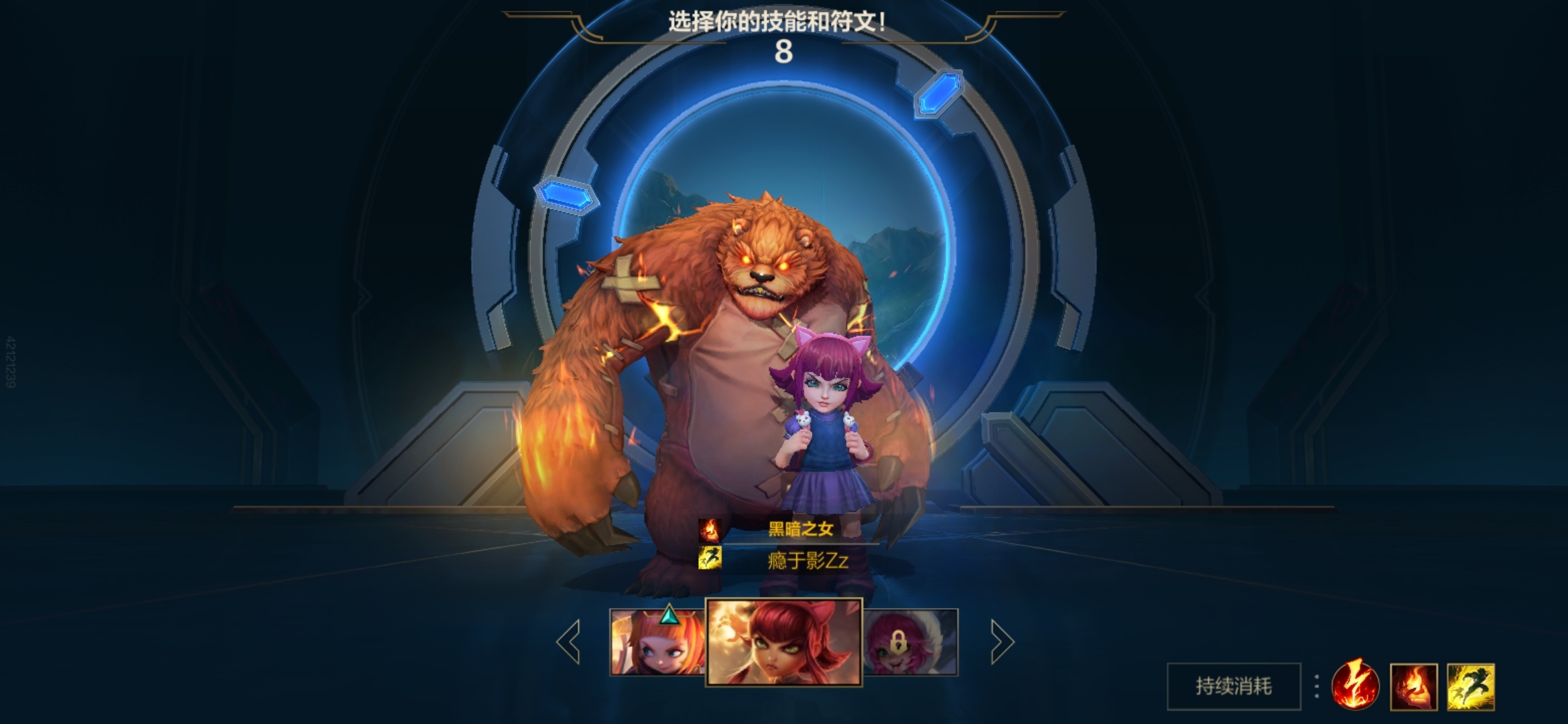 英雄联盟手游安妮辅助玩法攻略安妮辅助怎么玩教学指南