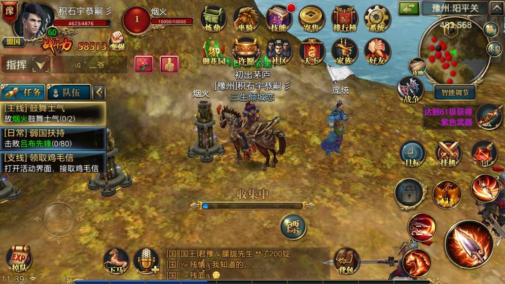 御龙在天手游守卫镇魂玉玩法攻略，教你轻松扛住怪物多轮攻击