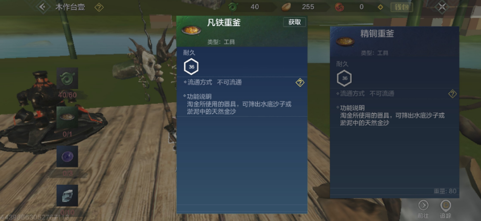 妄想山海鱼丸配方如何获取鱼丸配方的获取途径