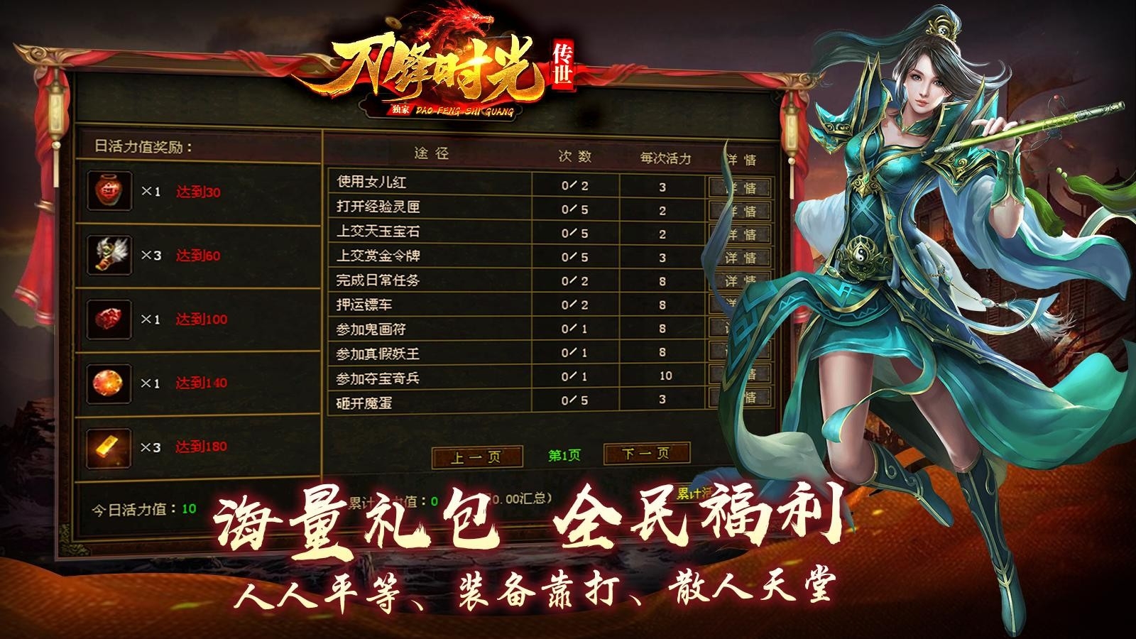 刀锋时光游戏(1)