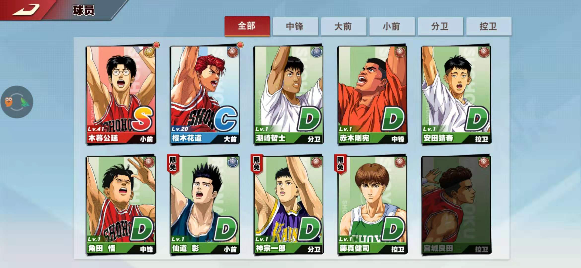 灌篮高手手游平民玩家指南：聚焦资源，重点培养