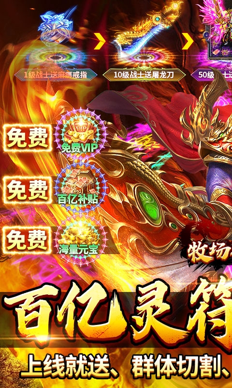 牧场传奇高爆版(1)