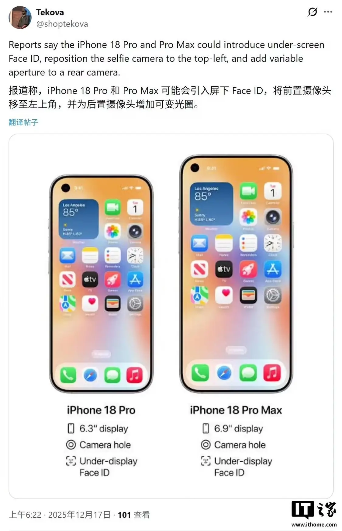 有消息透露，苹果iPhone18Pro与iPhone18ProMax将不再采用药丸形状的挖孔设计，转而采用左上角单挖孔方案，并配备屏下FaceID功能
