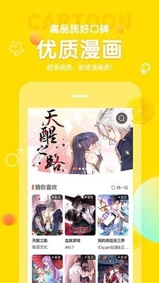 土豆漫画网免费阅读软件