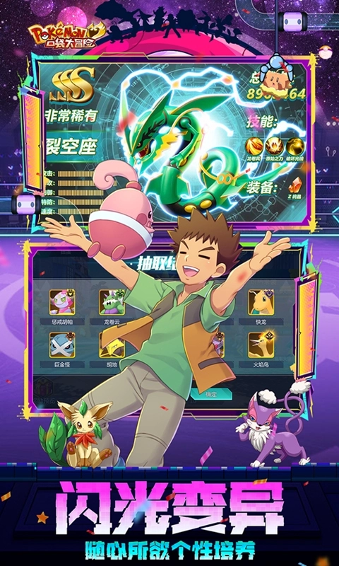 口袋大冒险折最新变态版(5)