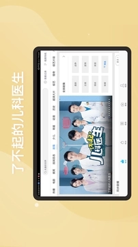 百搜视频HD最新版