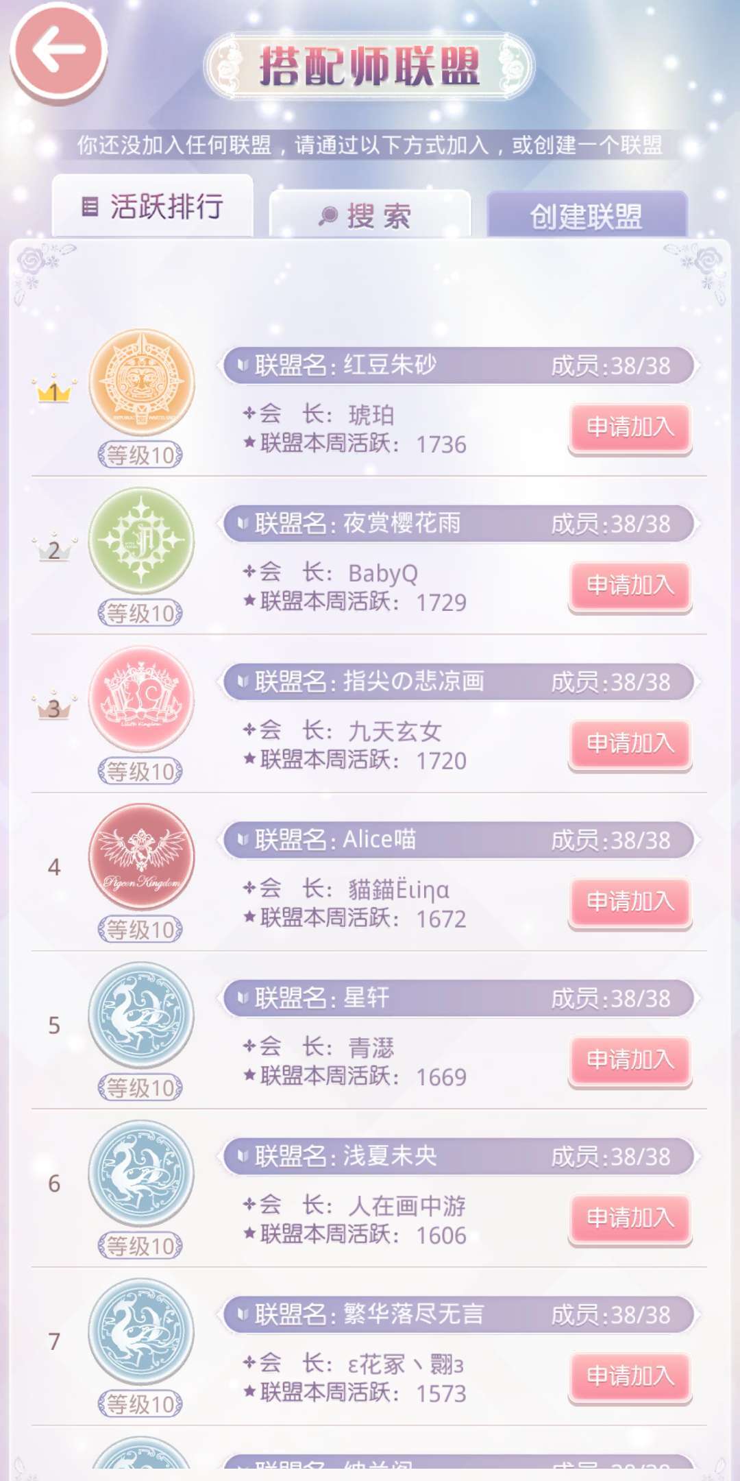 奇迹暖暖联盟委托全关卡服饰搭配通关指南