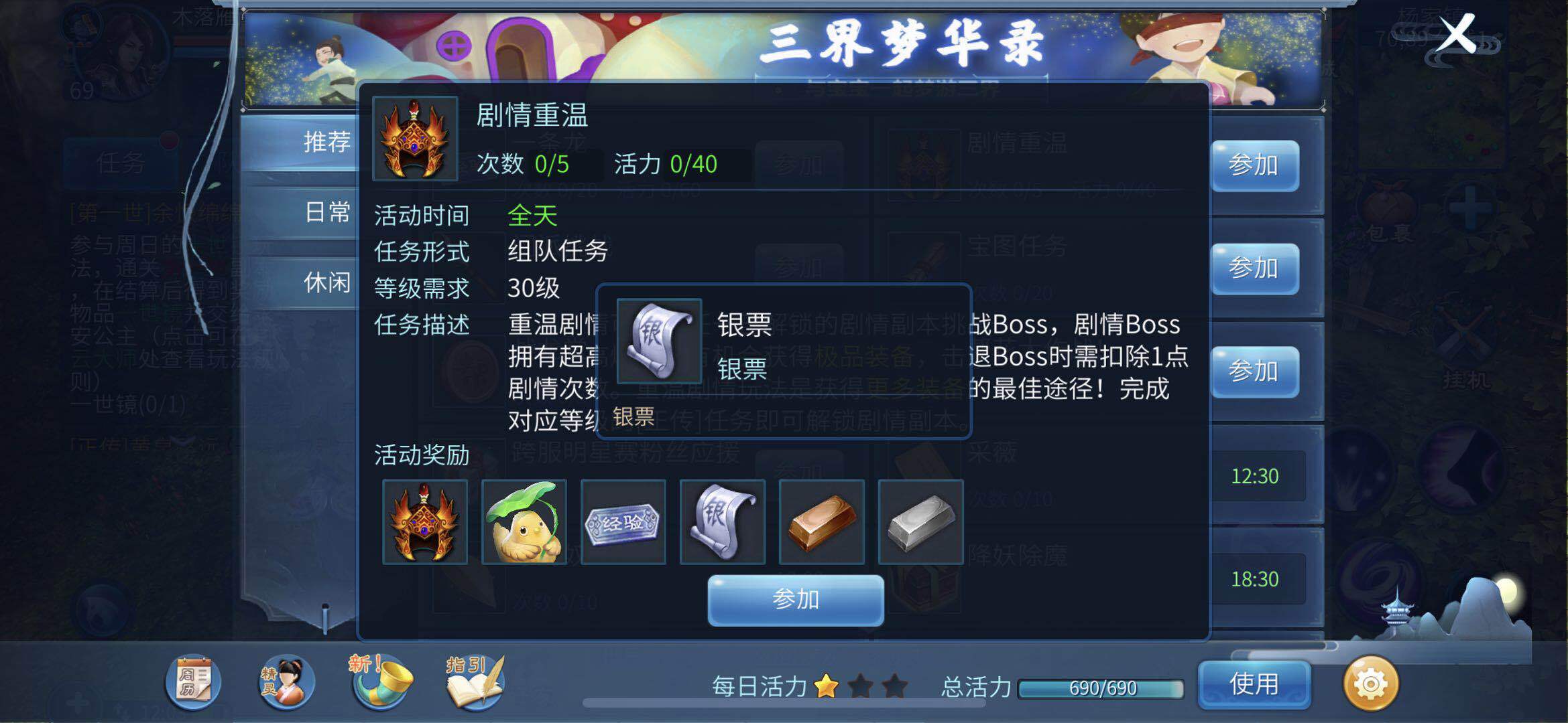 想靠银票提升技能等级？让小编来告诉你《倩女幽魂》里银票的获取方法！