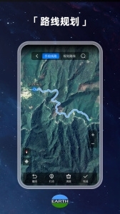 earth地球最新版